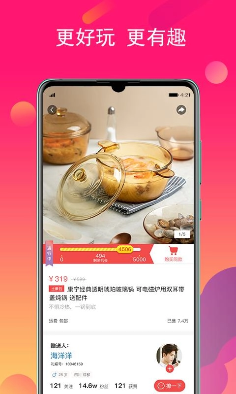 礼娱最新免费版图1