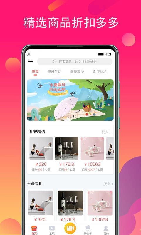 礼娱最新免费版图2
