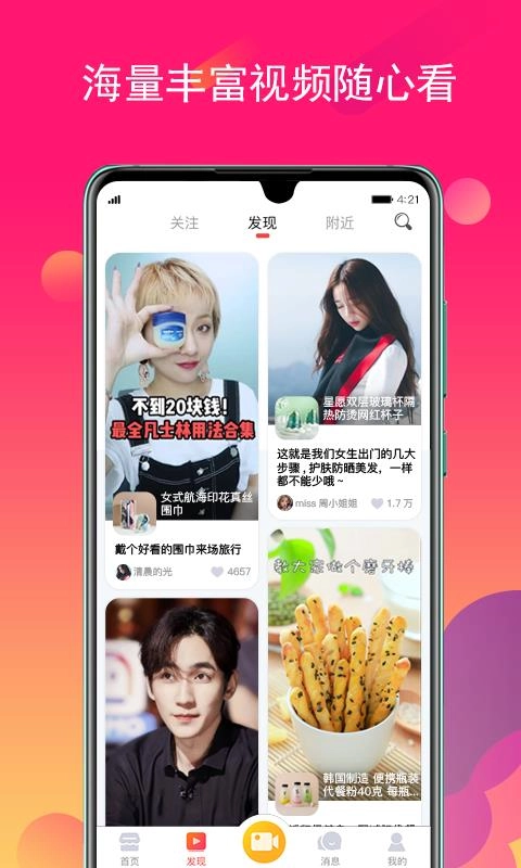 礼娱最新免费版图4