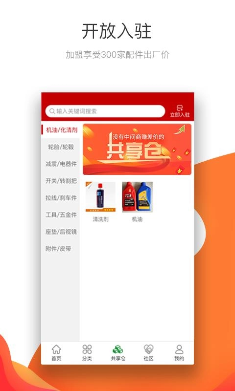 电动车之家官方正版图2