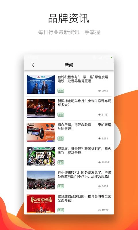 电动车之家官方正版图4