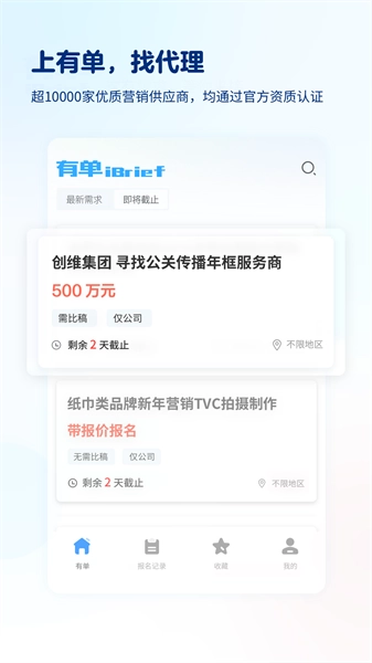 有单正版图2