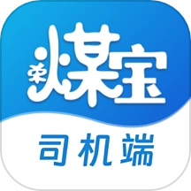 荣煤宝司机平台通用版 v2.0.6
