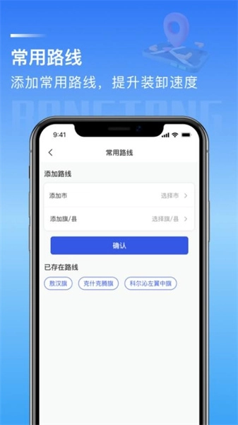 荣煤宝司机平台通用版图4
