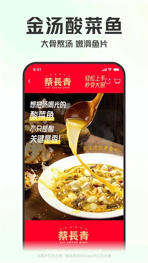 叮咚买菜骑手版图3
