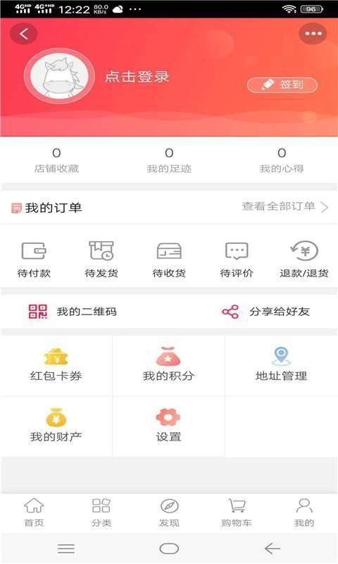 购物方舟截图0