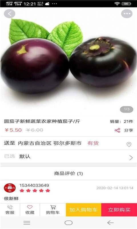 购物方舟截图2