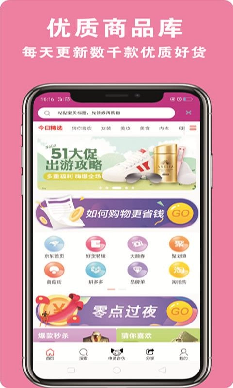 君淘淘无广告版图1