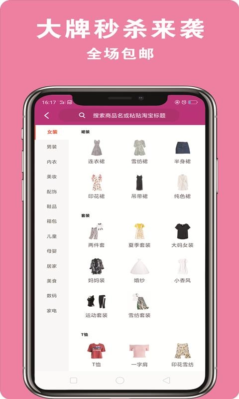 君淘淘无广告版图2