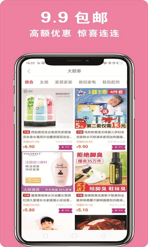 君淘淘无广告版图3