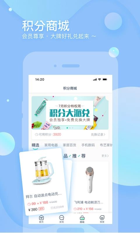 调养家通用版图1