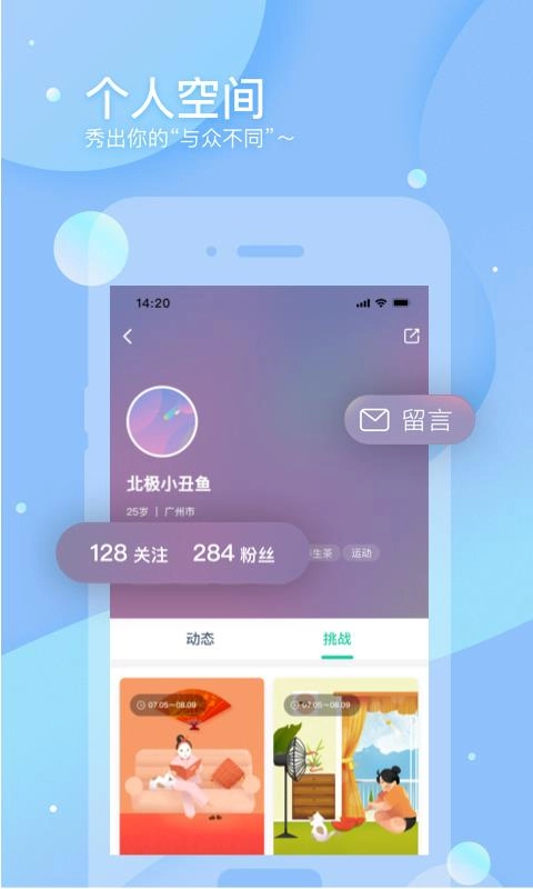 调养家通用版图2