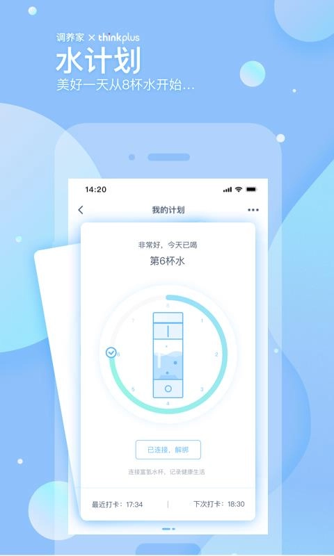 调养家通用版图3