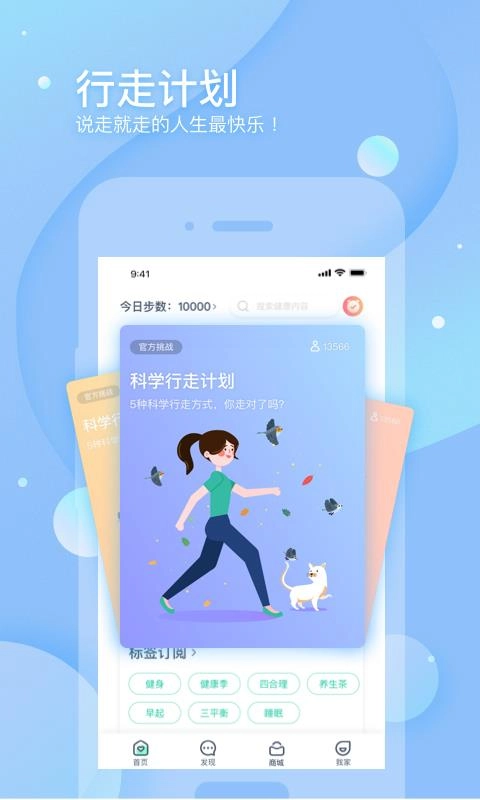 调养家通用版图4