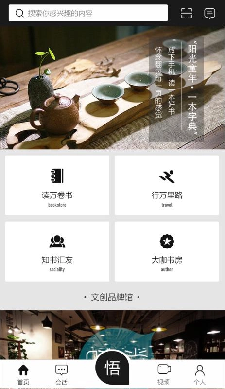 书香之城正版图2
