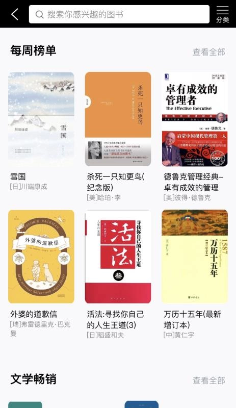 书香之城正版图3