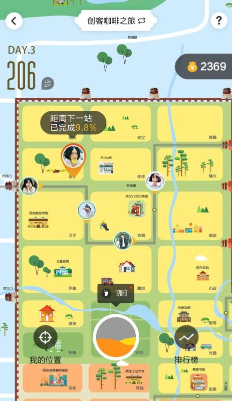 书香之城正版图4