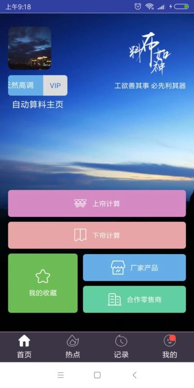 料布如神无广告版图1