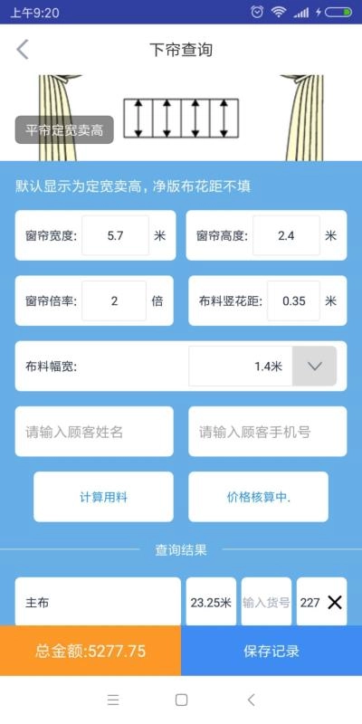 料布如神无广告版图3