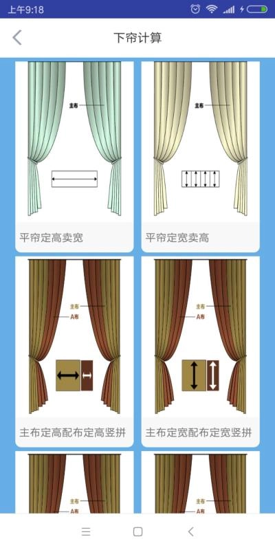 料布如神无广告版图4