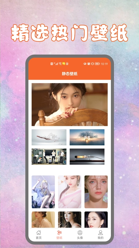 i易次元安卓版图1