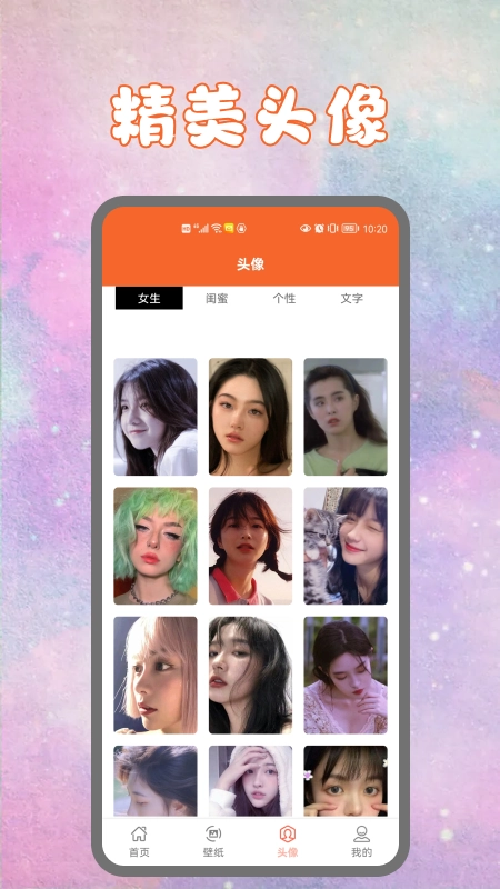 i易次元安卓版图2