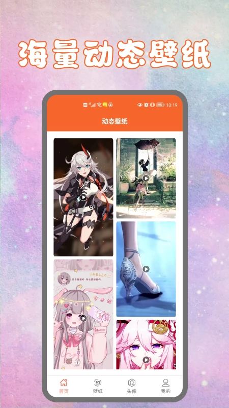 i易次元安卓版图3