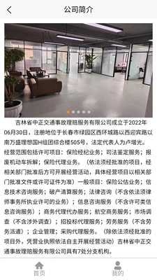 中正服务最新版图1
