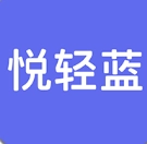 悦轻蓝官方最新版