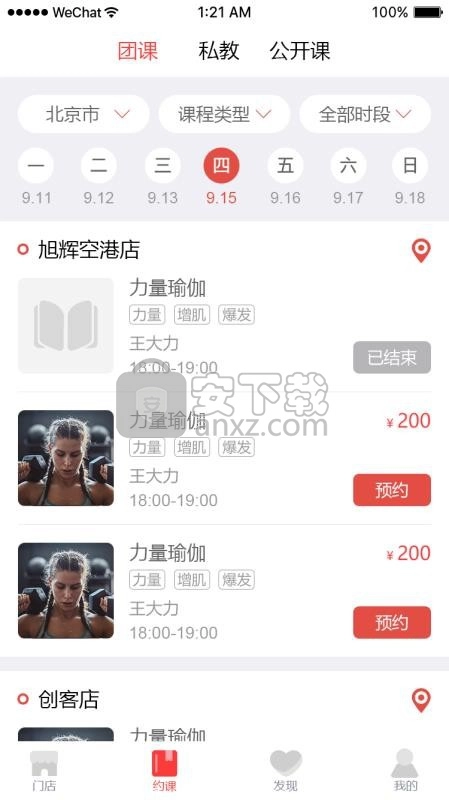 兔跑通用版图1