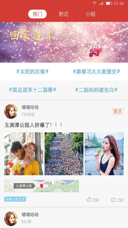 我的路手机版图2