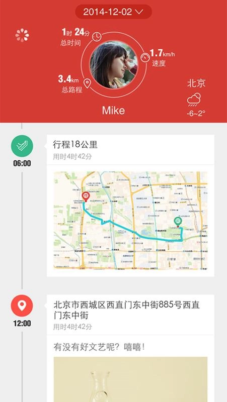 我的路手机版图3