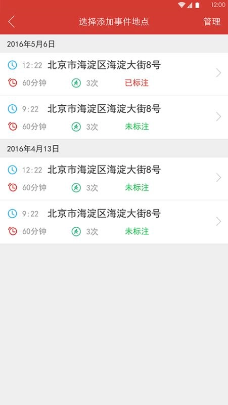 我的路手机版图4