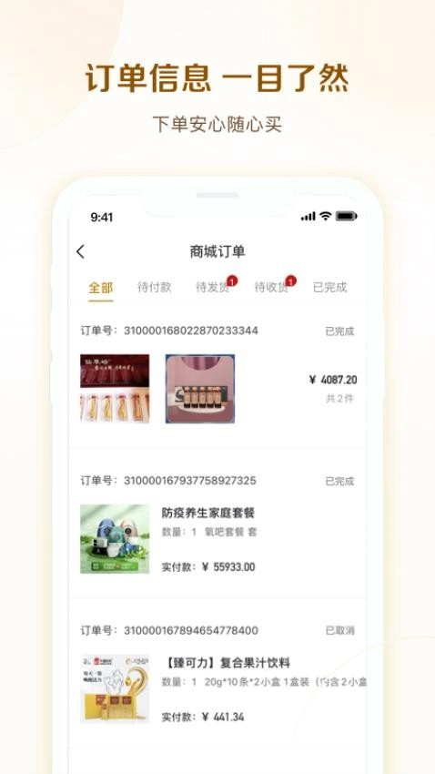 康老板商城正版图2