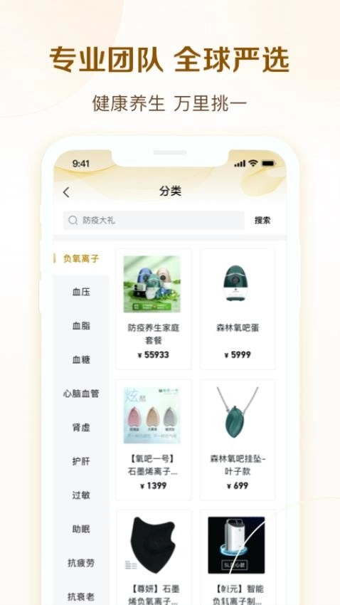 康老板商城正版图3