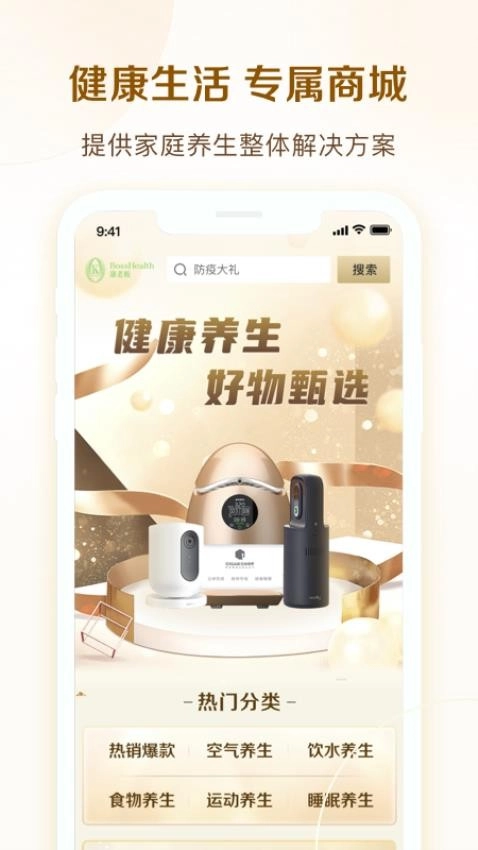 康老板商城正版图4