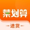 菜划算进货正版
