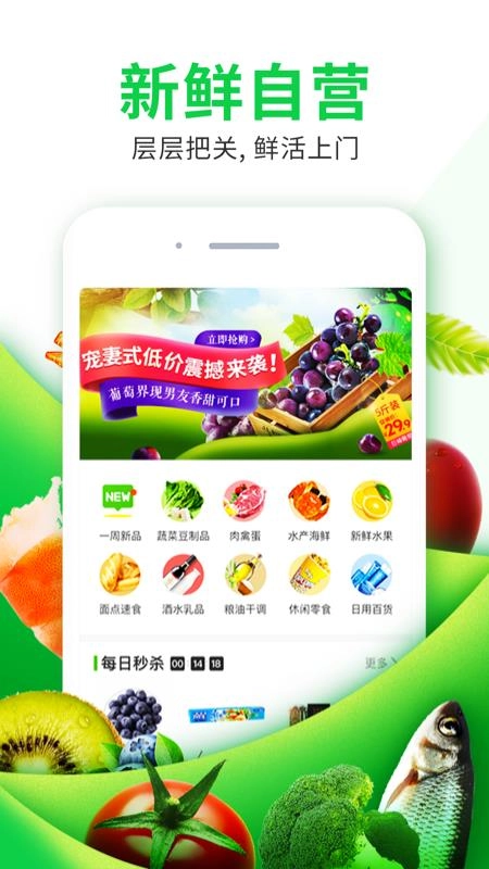 菜划算进货正版