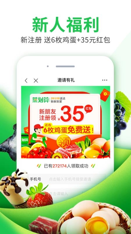 菜划算进货正版