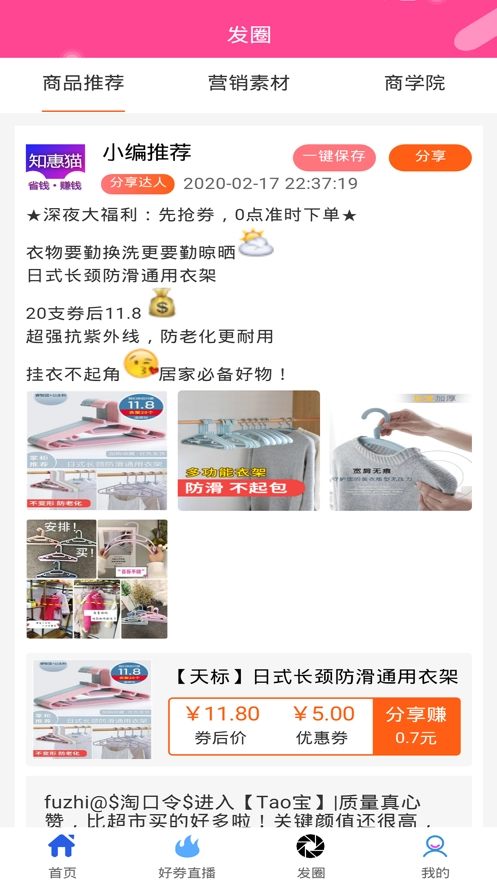 知惠猫正版图1