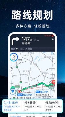 3D实况导航手机免费版图2