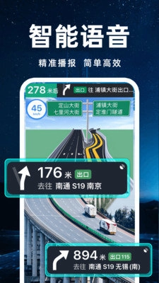 3D实况导航手机免费版图3