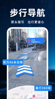 3D实况导航手机免费版图4