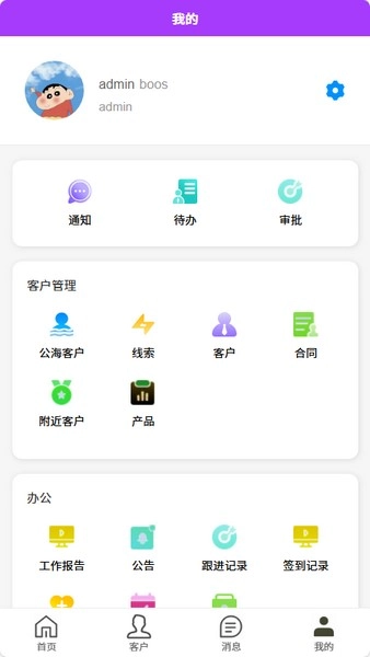 碗守护最新版