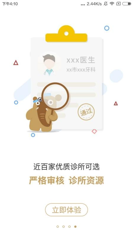 大笨象官方最新版图2