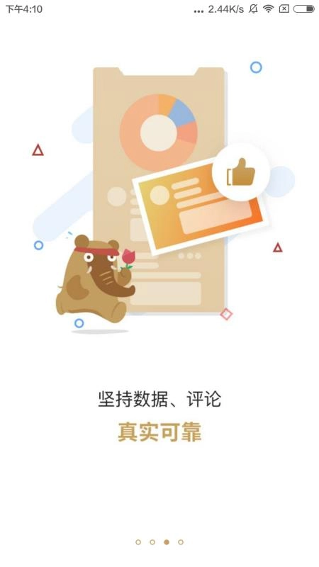 大笨象官方最新版图3