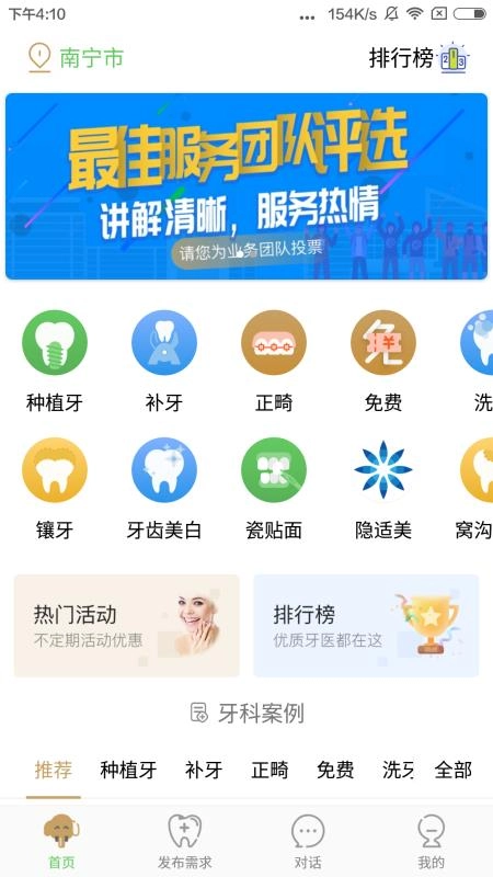 大笨象官方最新版图4
