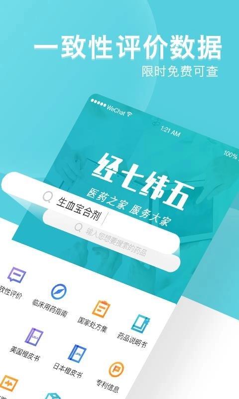 经七纬五最新版图4