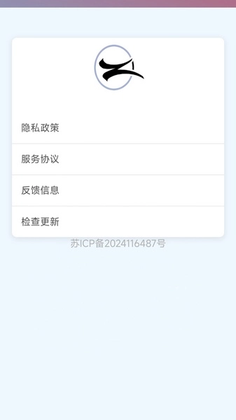 智见识图安卓直装版