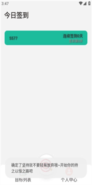 兴利打卡最新版图2